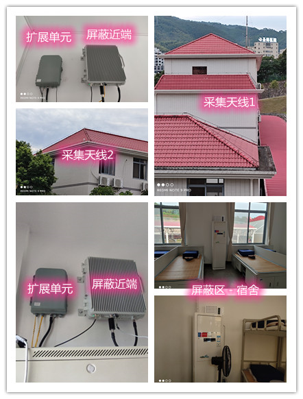  淳化某武警部队宿舍屏蔽案例（数字信令级）