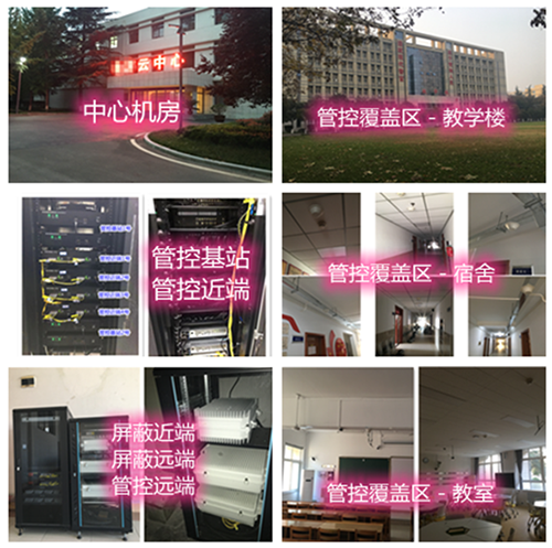  淳化某军事院校管控案例（数字信令级）