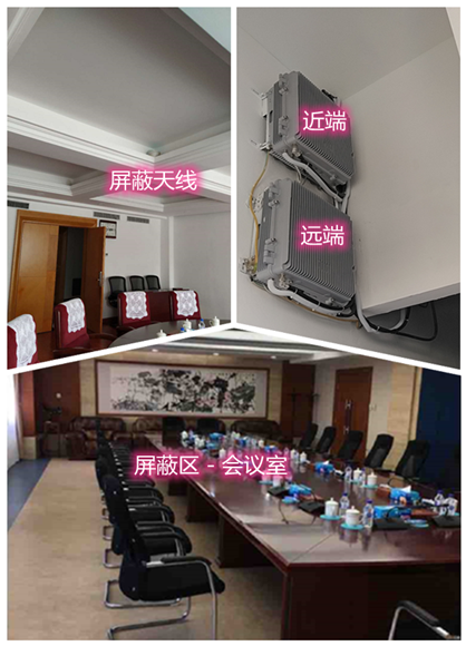  淳化某机关单位会议室屏蔽案例（数字信令级）